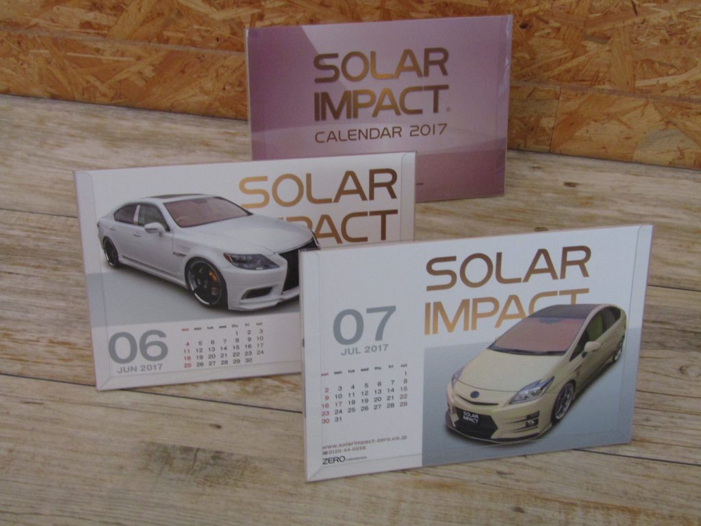 2017年度SOLAR IMPACTオリジナルカレンダープレゼント